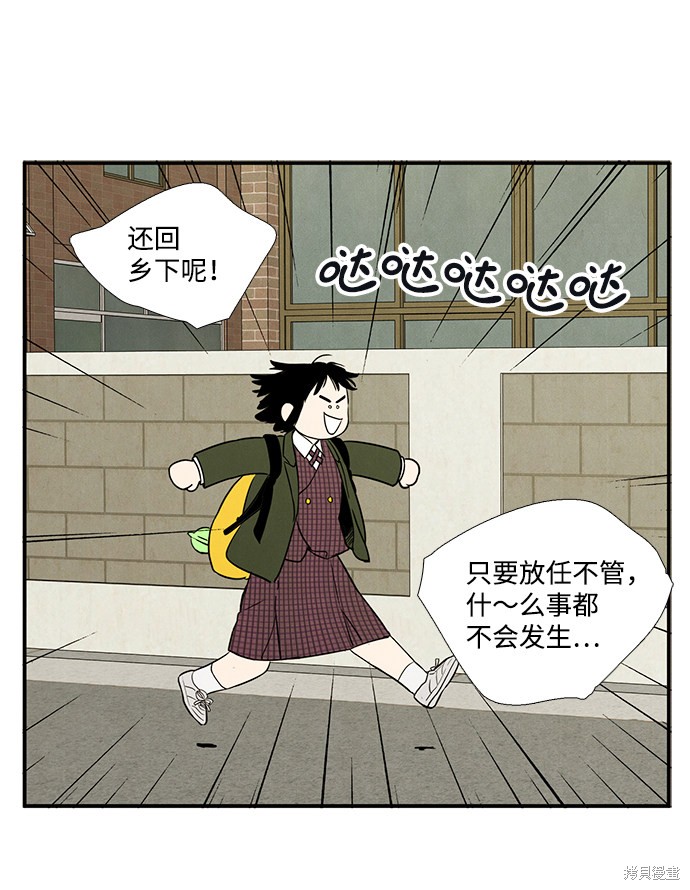 《世纪末青苹果补习班》漫画最新章节第26话免费下拉式在线观看章节第【134】张图片