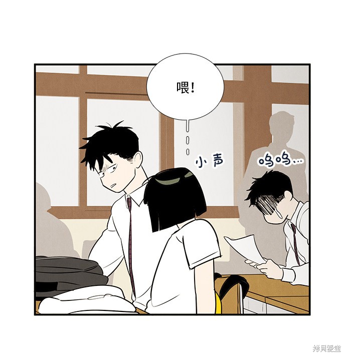 《世纪末青苹果补习班》漫画最新章节第44话免费下拉式在线观看章节第【30】张图片