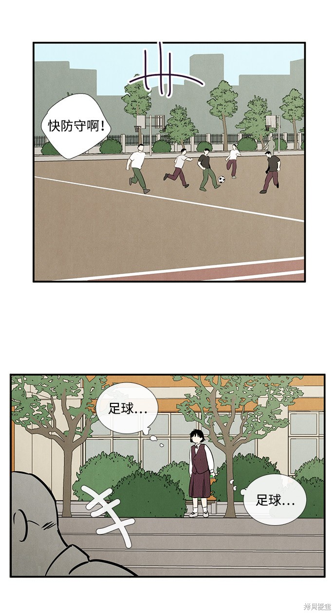 《世纪末青苹果补习班》漫画最新章节第40话免费下拉式在线观看章节第【23】张图片