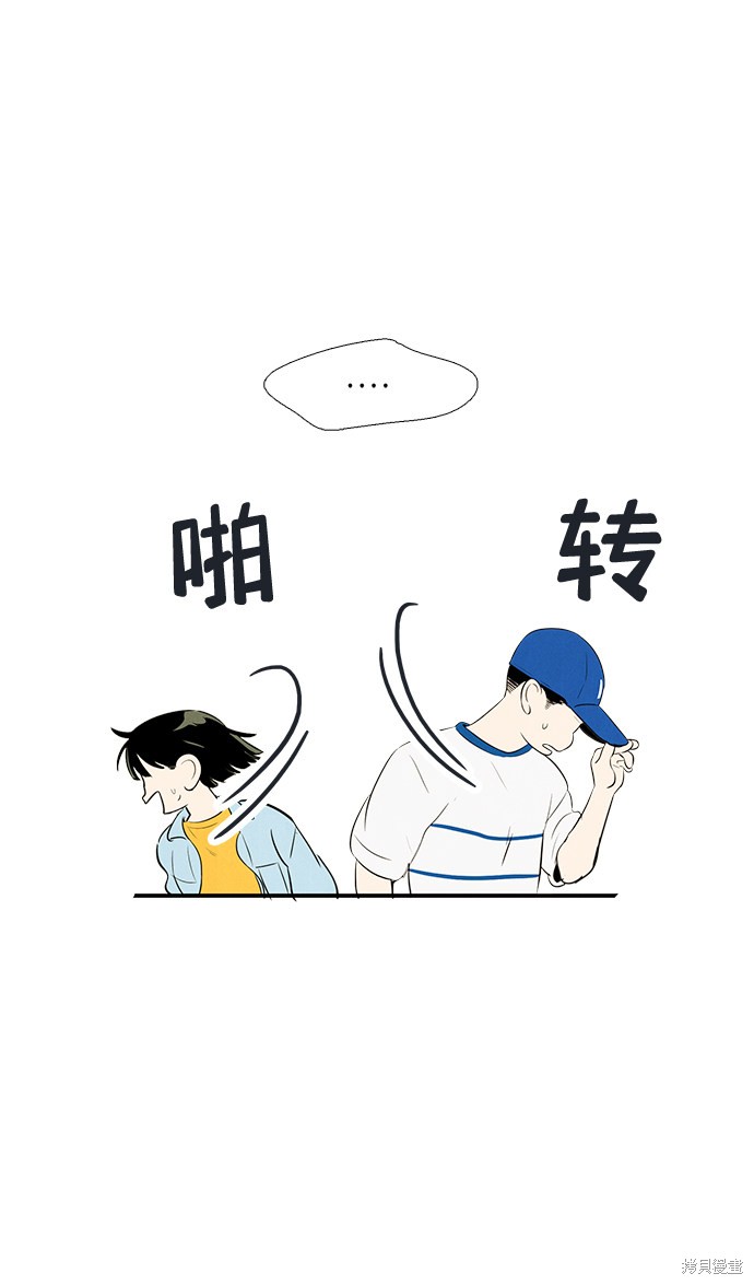 《世纪末青苹果补习班》漫画最新章节第78话免费下拉式在线观看章节第【17】张图片