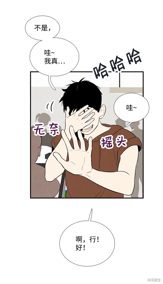 《世纪末青苹果补习班》漫画最新章节第76话免费下拉式在线观看章节第【82】张图片