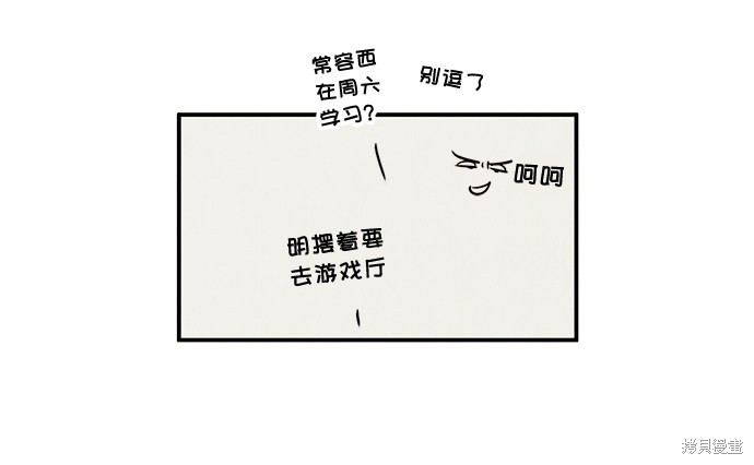 《世纪末青苹果补习班》漫画最新章节第24话免费下拉式在线观看章节第【87】张图片