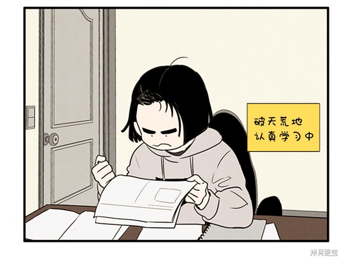 《世纪末青苹果补习班》漫画最新章节第9话免费下拉式在线观看章节第【23】张图片