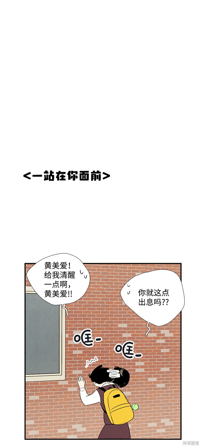 《世纪末青苹果补习班》漫画最新章节第46话免费下拉式在线观看章节第【121】张图片