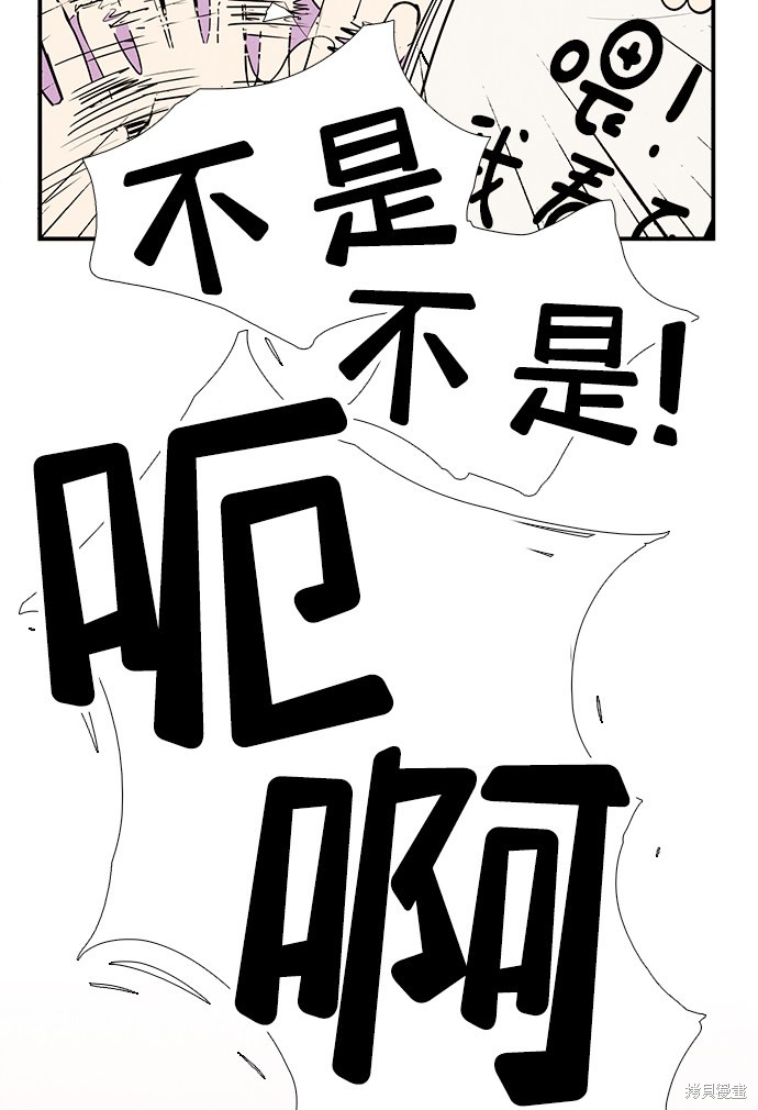 《世纪末青苹果补习班》漫画最新章节第71话免费下拉式在线观看章节第【13】张图片