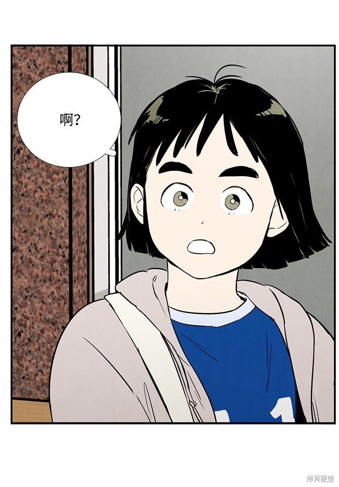 《世纪末青苹果补习班》漫画最新章节第29话免费下拉式在线观看章节第【132】张图片