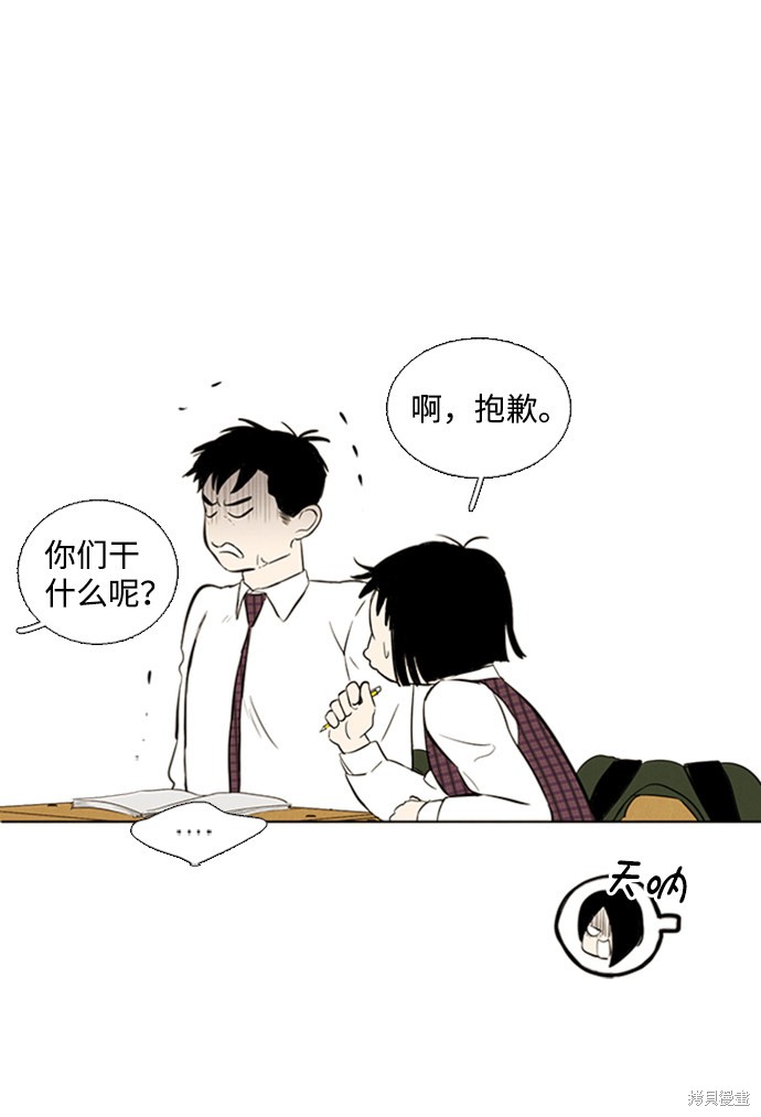 《世纪末青苹果补习班》漫画最新章节第9话免费下拉式在线观看章节第【106】张图片