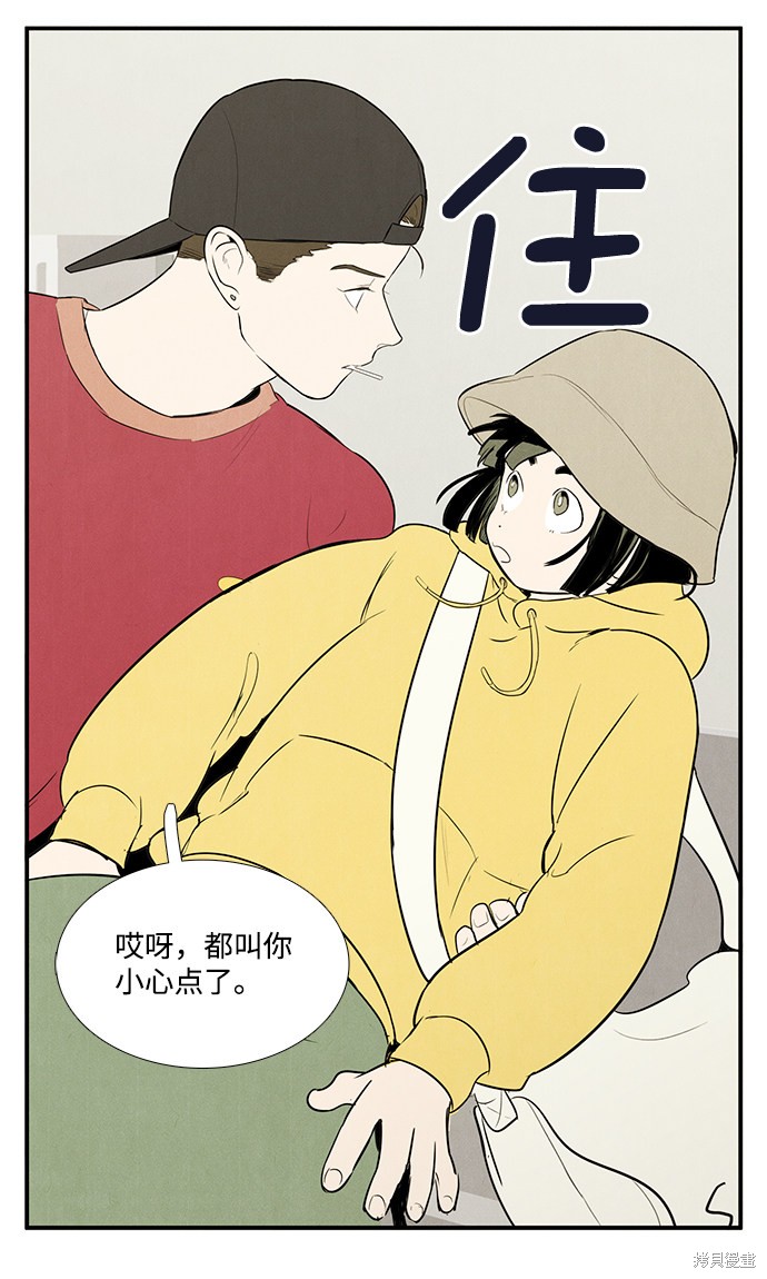 《世纪末青苹果补习班》漫画最新章节第53话免费下拉式在线观看章节第【115】张图片