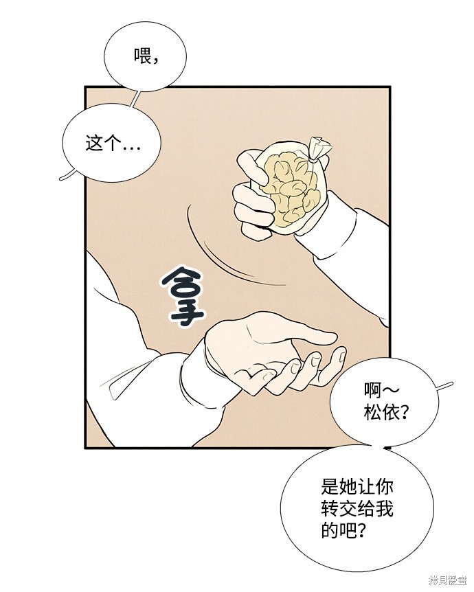 《世纪末青苹果补习班》漫画最新章节第42话免费下拉式在线观看章节第【23】张图片