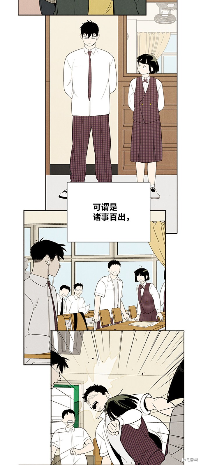 《世纪末青苹果补习班》漫画最新章节第67话免费下拉式在线观看章节第【19】张图片