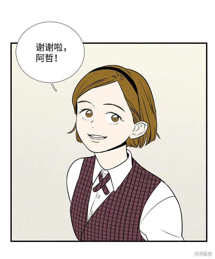 《世纪末青苹果补习班》漫画最新章节第21话免费下拉式在线观看章节第【78】张图片