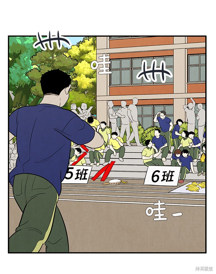 《世纪末青苹果补习班》漫画最新章节第63话免费下拉式在线观看章节第【81】张图片