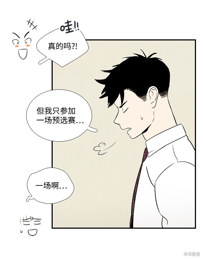 《世纪末青苹果补习班》漫画最新章节第40话免费下拉式在线观看章节第【5】张图片