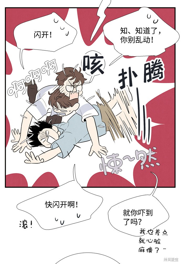 《世纪末青苹果补习班》漫画最新章节第69话免费下拉式在线观看章节第【95】张图片