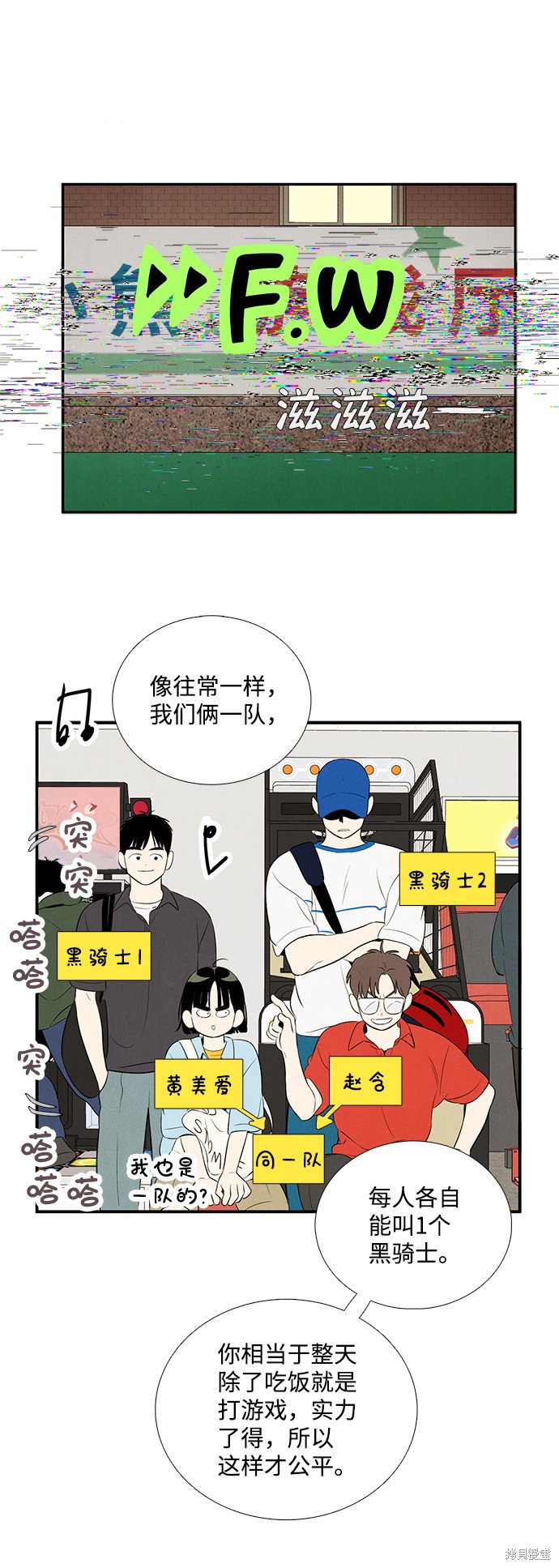 《世纪末青苹果补习班》漫画最新章节第76话免费下拉式在线观看章节第【78】张图片