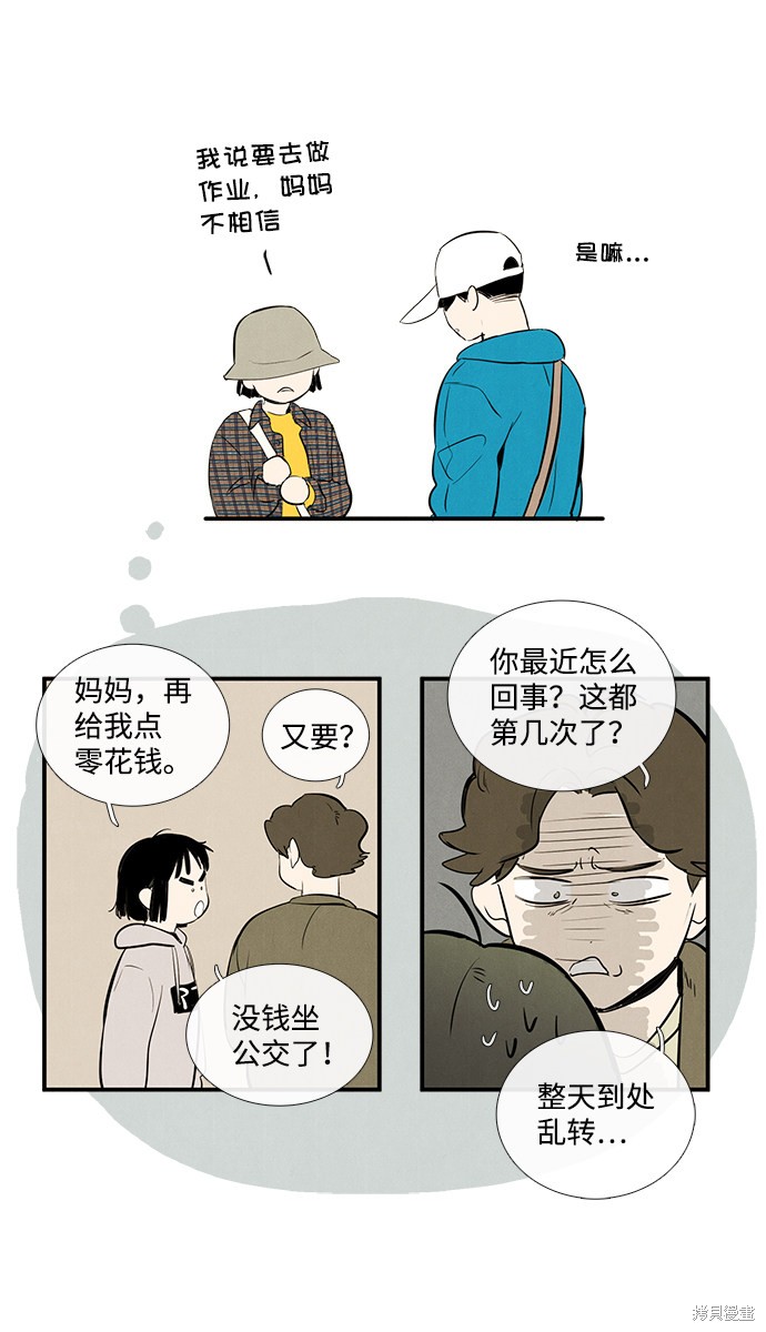 《世纪末青苹果补习班》漫画最新章节第33话免费下拉式在线观看章节第【17】张图片