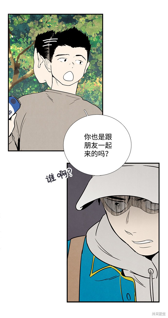 《世纪末青苹果补习班》漫画最新章节第35话免费下拉式在线观看章节第【64】张图片