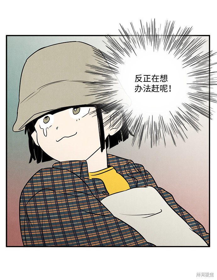 《世纪末青苹果补习班》漫画最新章节第37话免费下拉式在线观看章节第【18】张图片