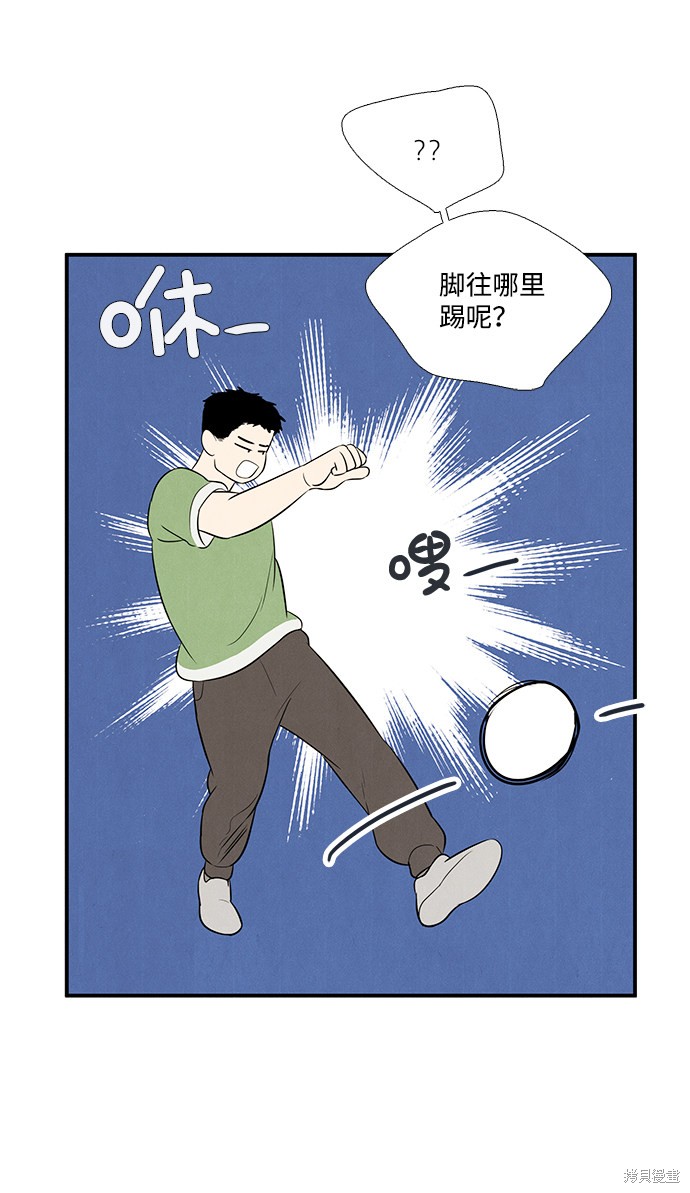 《世纪末青苹果补习班》漫画最新章节第61话免费下拉式在线观看章节第【77】张图片