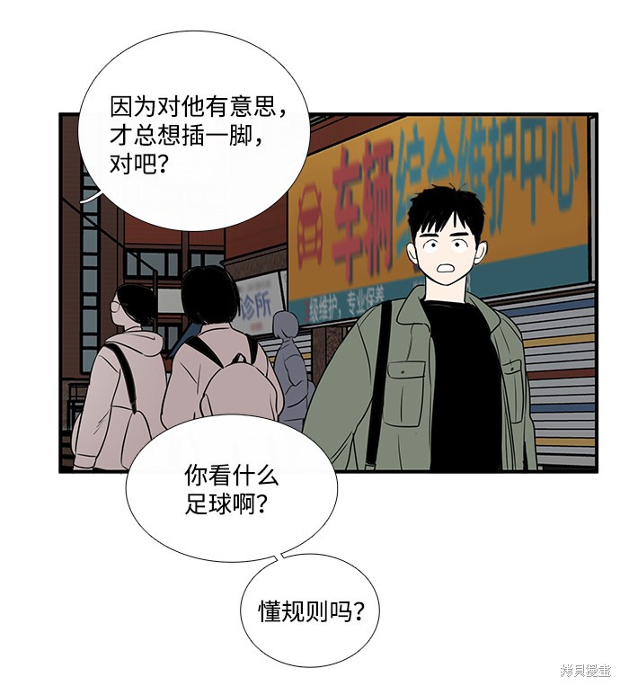 《世纪末青苹果补习班》漫画最新章节第30话免费下拉式在线观看章节第【16】张图片