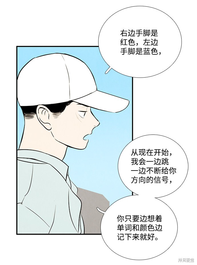 《世纪末青苹果补习班》漫画最新章节第62话免费下拉式在线观看章节第【119】张图片