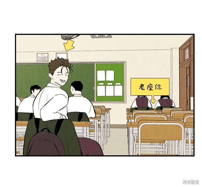 《世纪末青苹果补习班》漫画最新章节第24话免费下拉式在线观看章节第【8】张图片