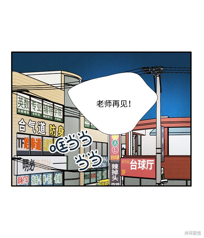 《世纪末青苹果补习班》漫画最新章节第29话免费下拉式在线观看章节第【118】张图片