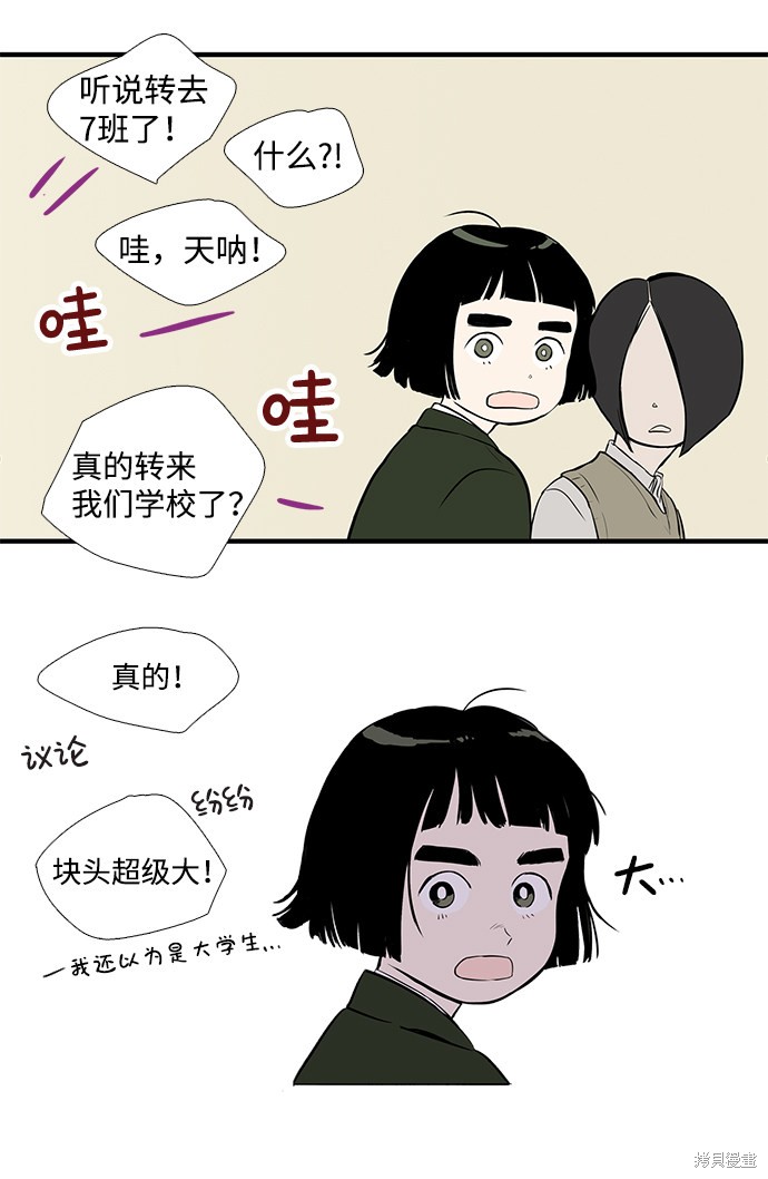 《世纪末青苹果补习班》漫画最新章节第2话免费下拉式在线观看章节第【22】张图片