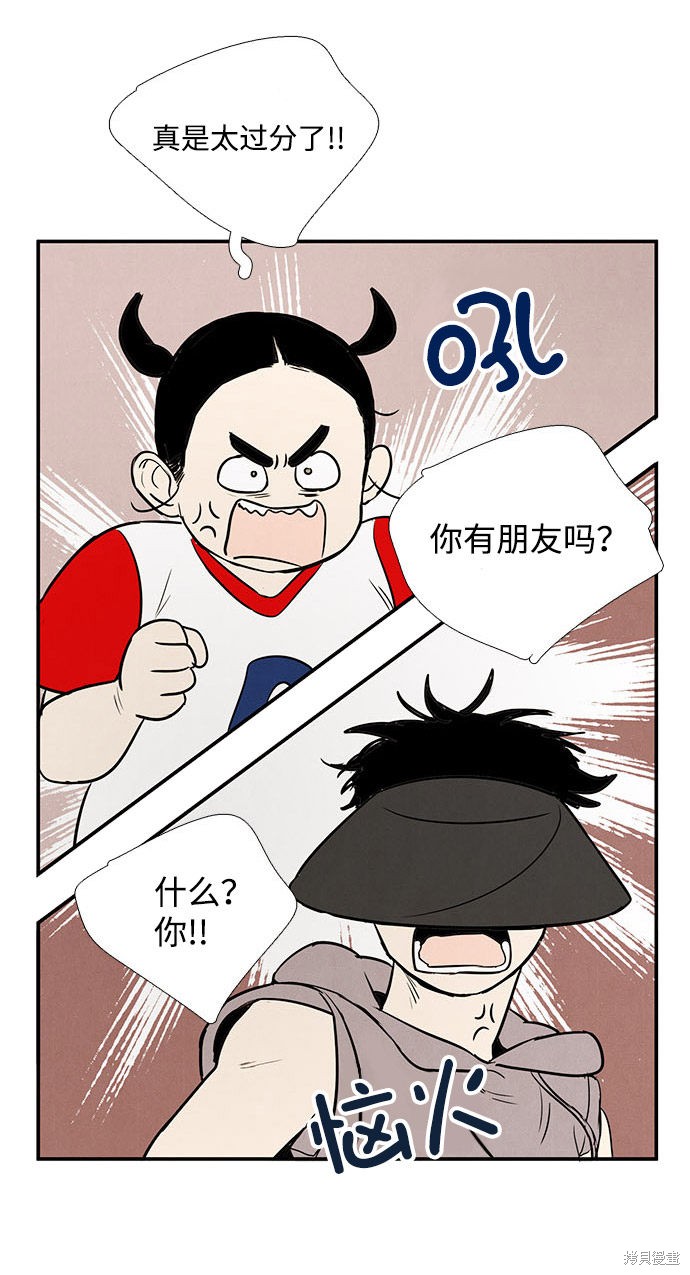 《世纪末青苹果补习班》漫画最新章节第21话免费下拉式在线观看章节第【82】张图片