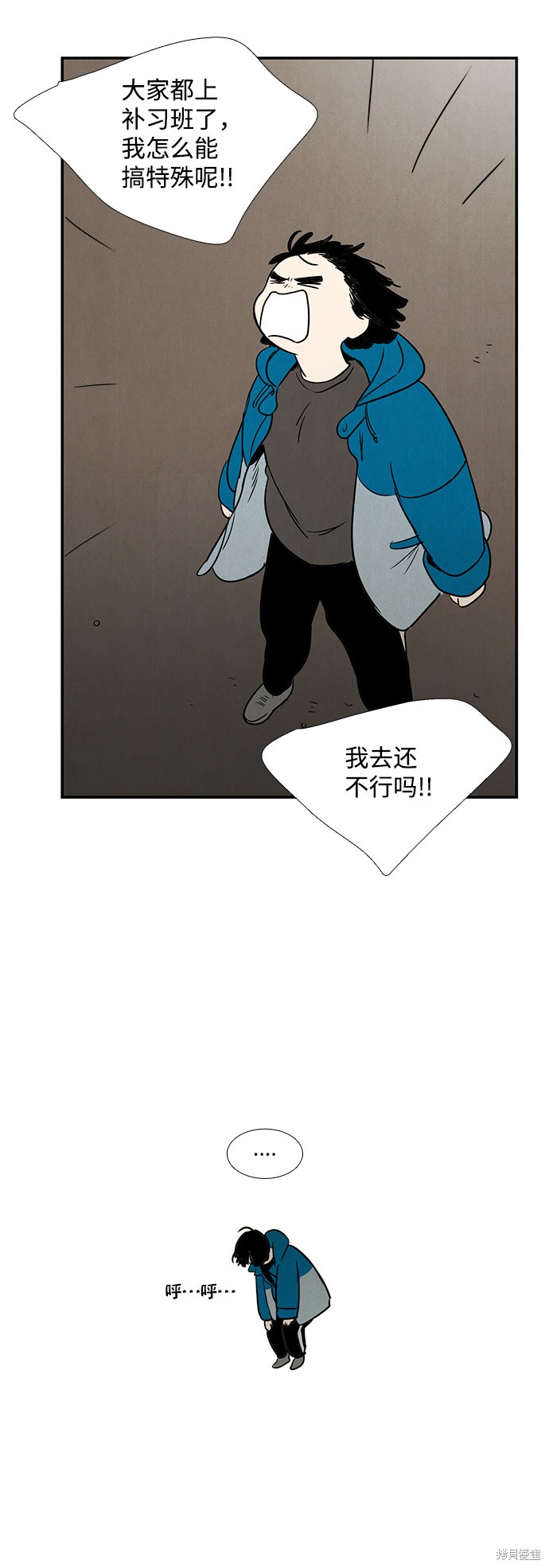 《世纪末青苹果补习班》漫画最新章节第19话免费下拉式在线观看章节第【41】张图片