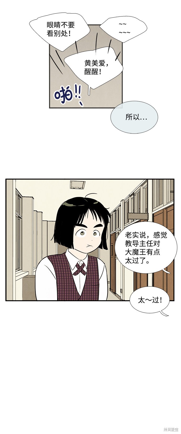 《世纪末青苹果补习班》漫画最新章节第17话免费下拉式在线观看章节第【32】张图片