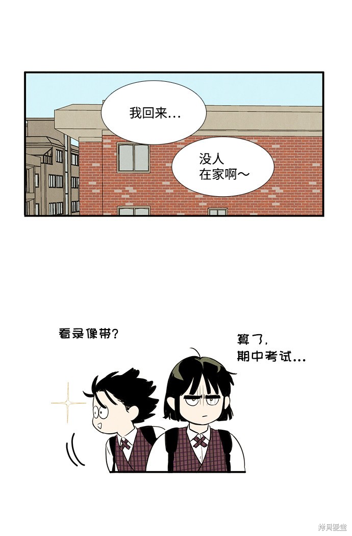 《世纪末青苹果补习班》漫画最新章节第42话免费下拉式在线观看章节第【48】张图片