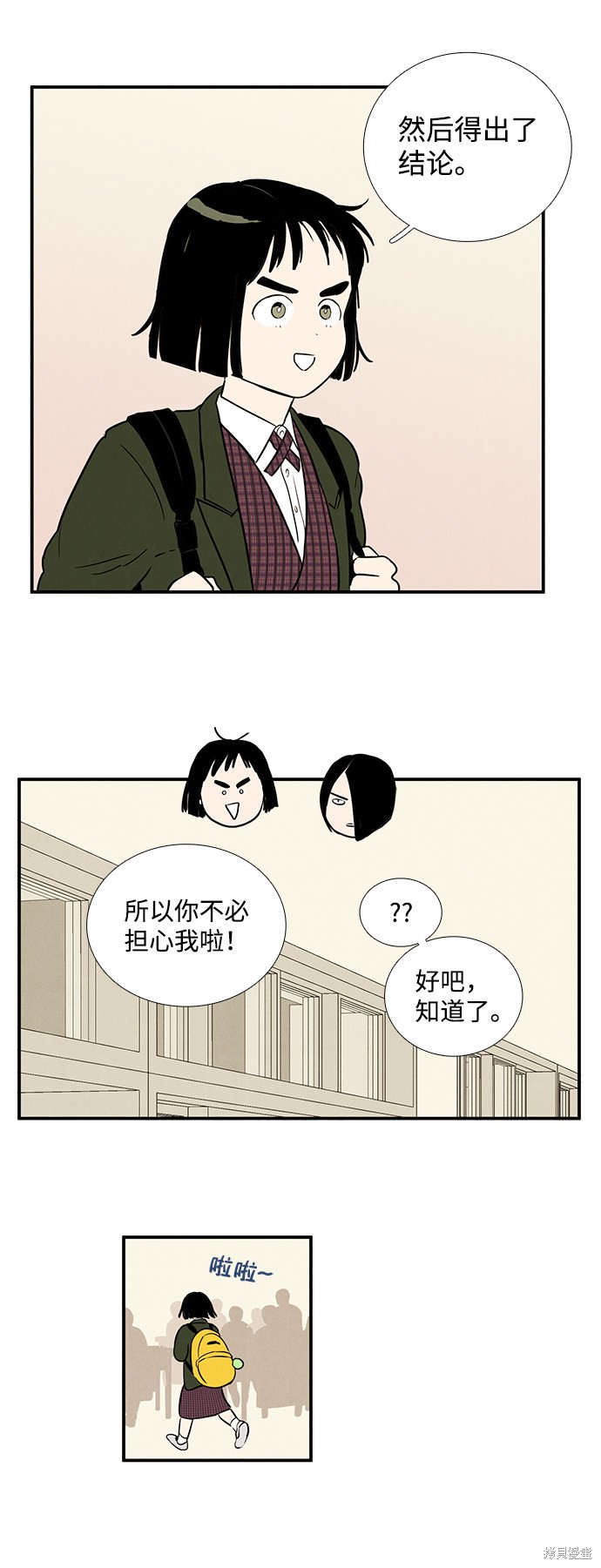 《世纪末青苹果补习班》漫画最新章节第15话免费下拉式在线观看章节第【17】张图片