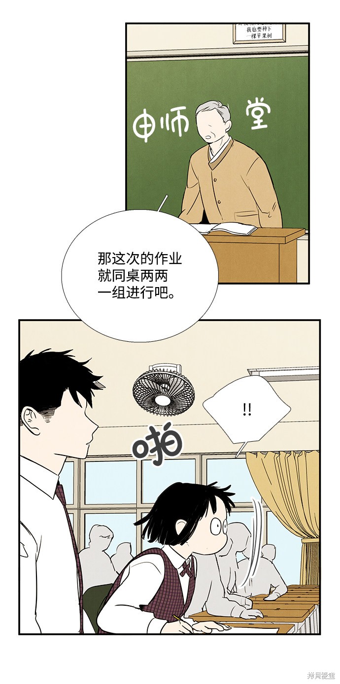 《世纪末青苹果补习班》漫画最新章节第32话免费下拉式在线观看章节第【83】张图片