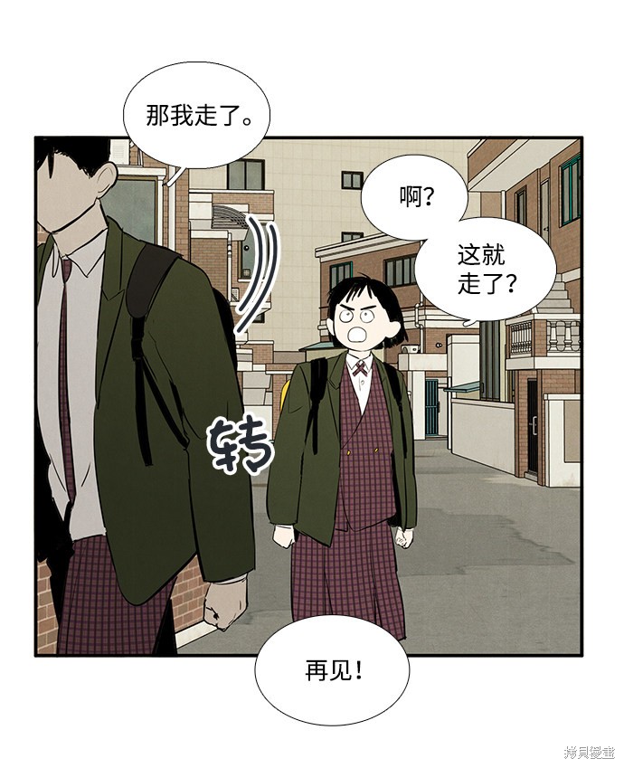 《世纪末青苹果补习班》漫画最新章节第32话免费下拉式在线观看章节第【20】张图片