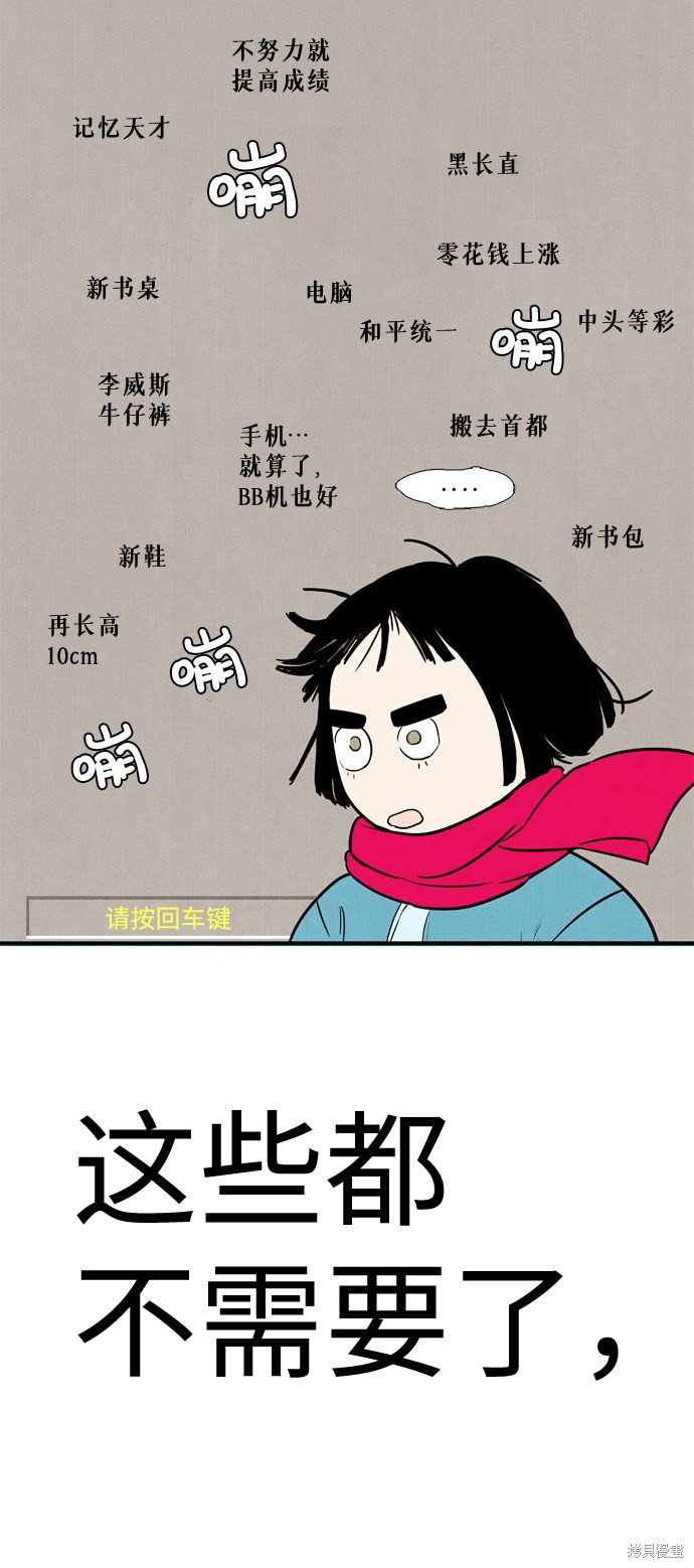 《世纪末青苹果补习班》漫画最新章节第3话免费下拉式在线观看章节第【43】张图片