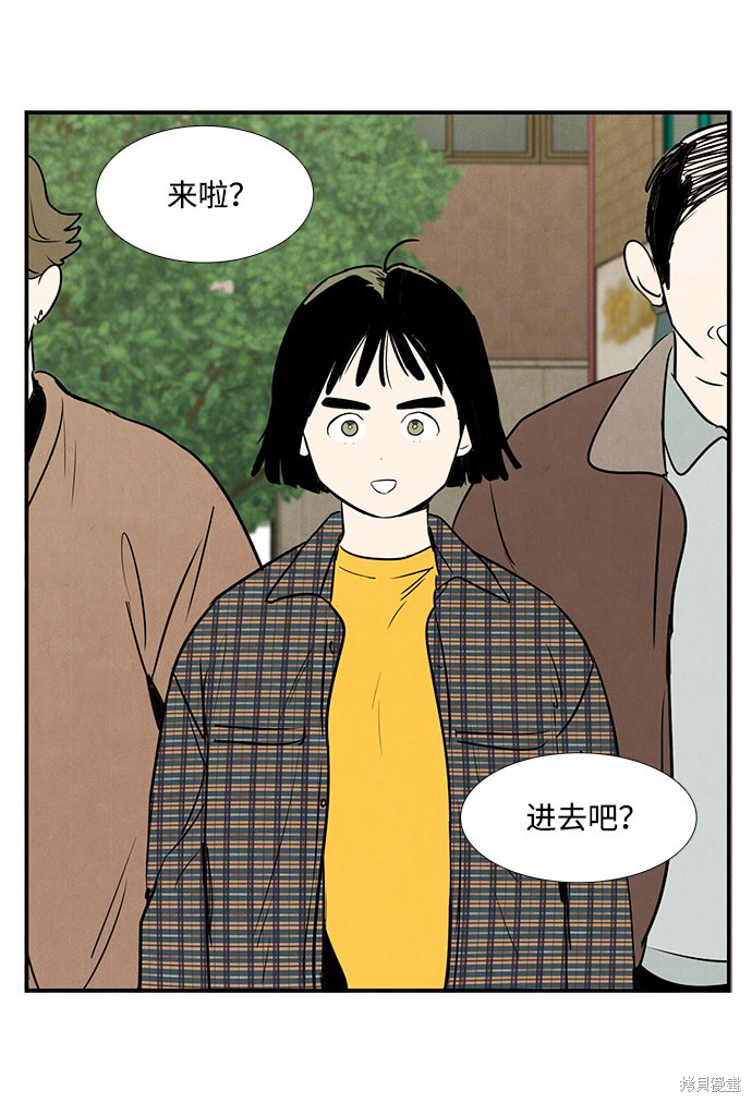 《世纪末青苹果补习班》漫画最新章节第24话免费下拉式在线观看章节第【138】张图片