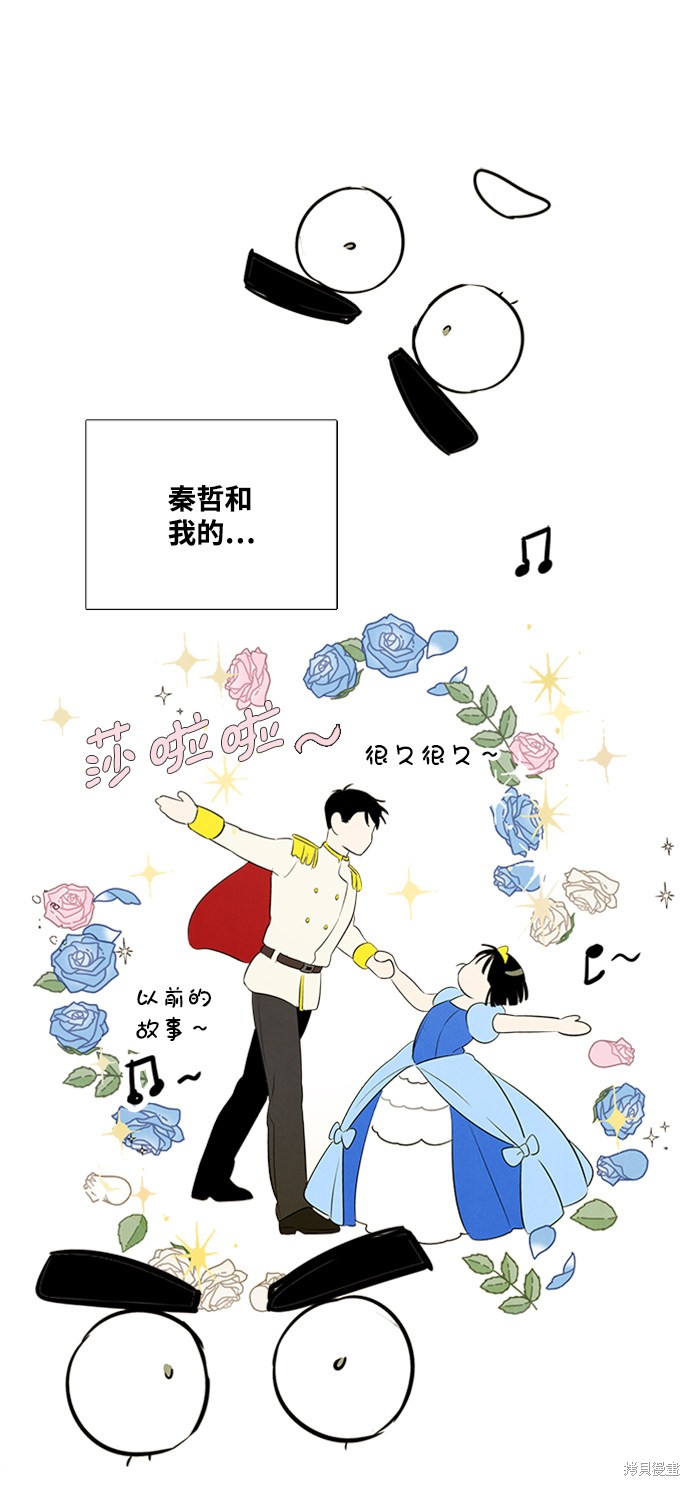 《世纪末青苹果补习班》漫画最新章节第68话免费下拉式在线观看章节第【37】张图片