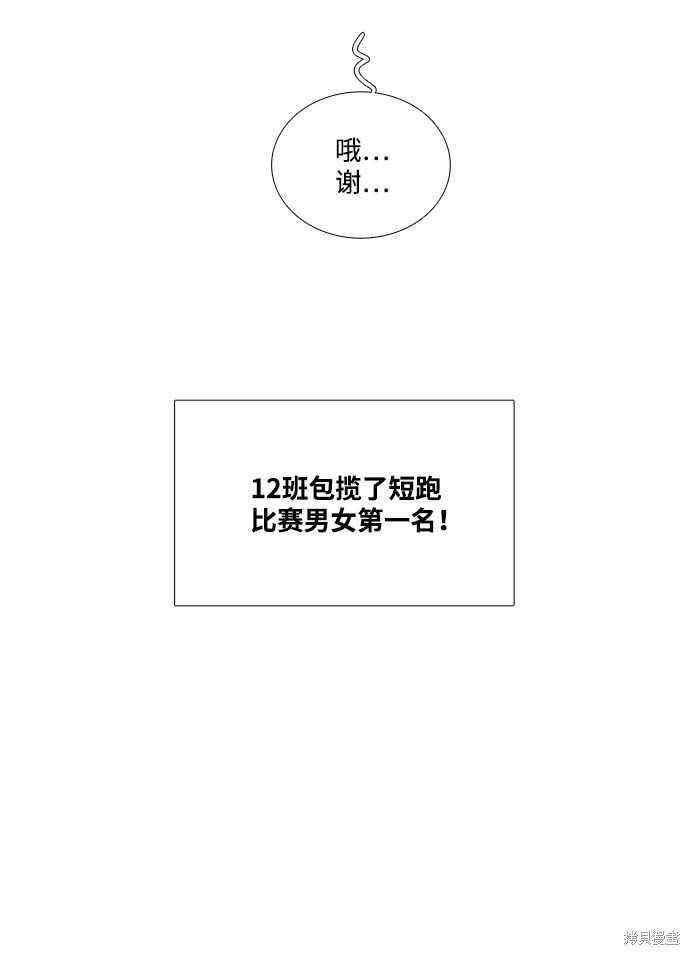 《世纪末青苹果补习班》漫画最新章节第63话免费下拉式在线观看章节第【137】张图片