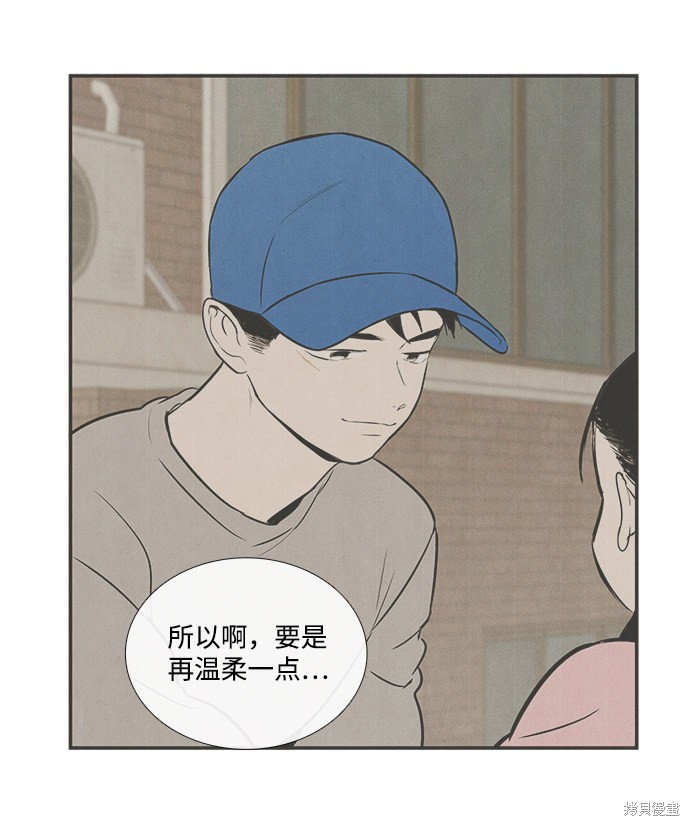 《世纪末青苹果补习班》漫画最新章节第39话免费下拉式在线观看章节第【82】张图片