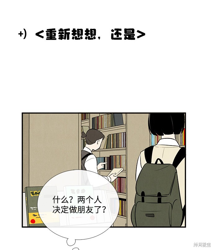 《世纪末青苹果补习班》漫画最新章节第53话免费下拉式在线观看章节第【128】张图片