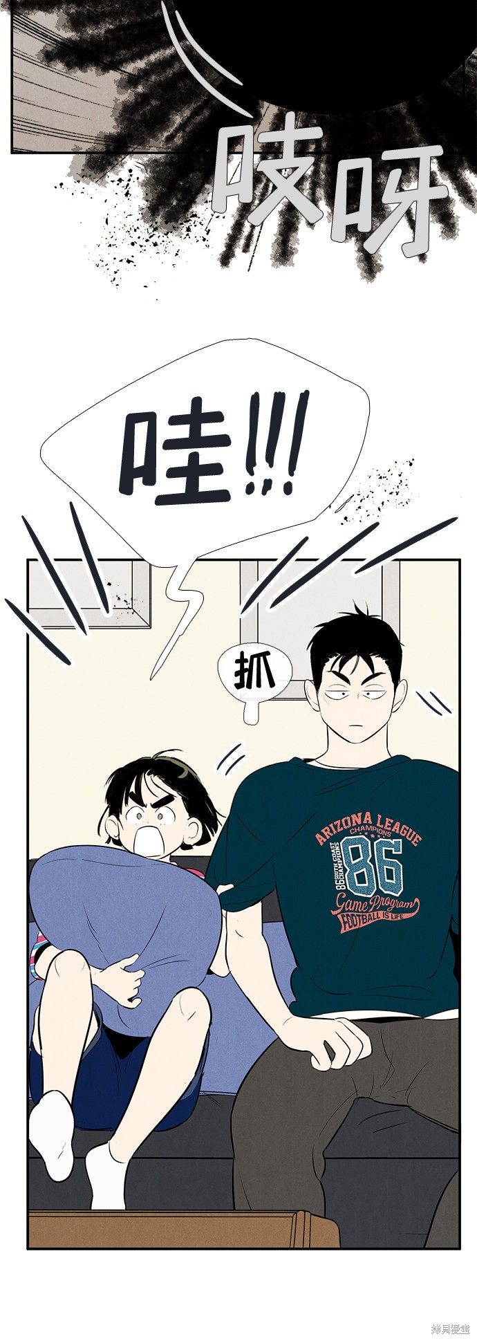 《世纪末青苹果补习班》漫画最新章节第80话免费下拉式在线观看章节第【88】张图片