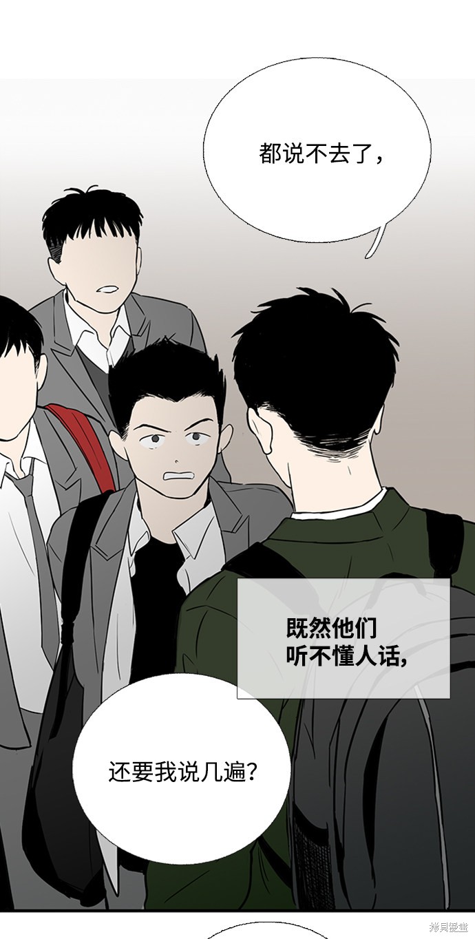 《世纪末青苹果补习班》漫画最新章节第8话免费下拉式在线观看章节第【69】张图片