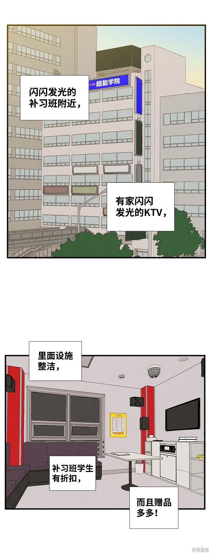 《世纪末青苹果补习班》漫画最新章节第11话免费下拉式在线观看章节第【52】张图片