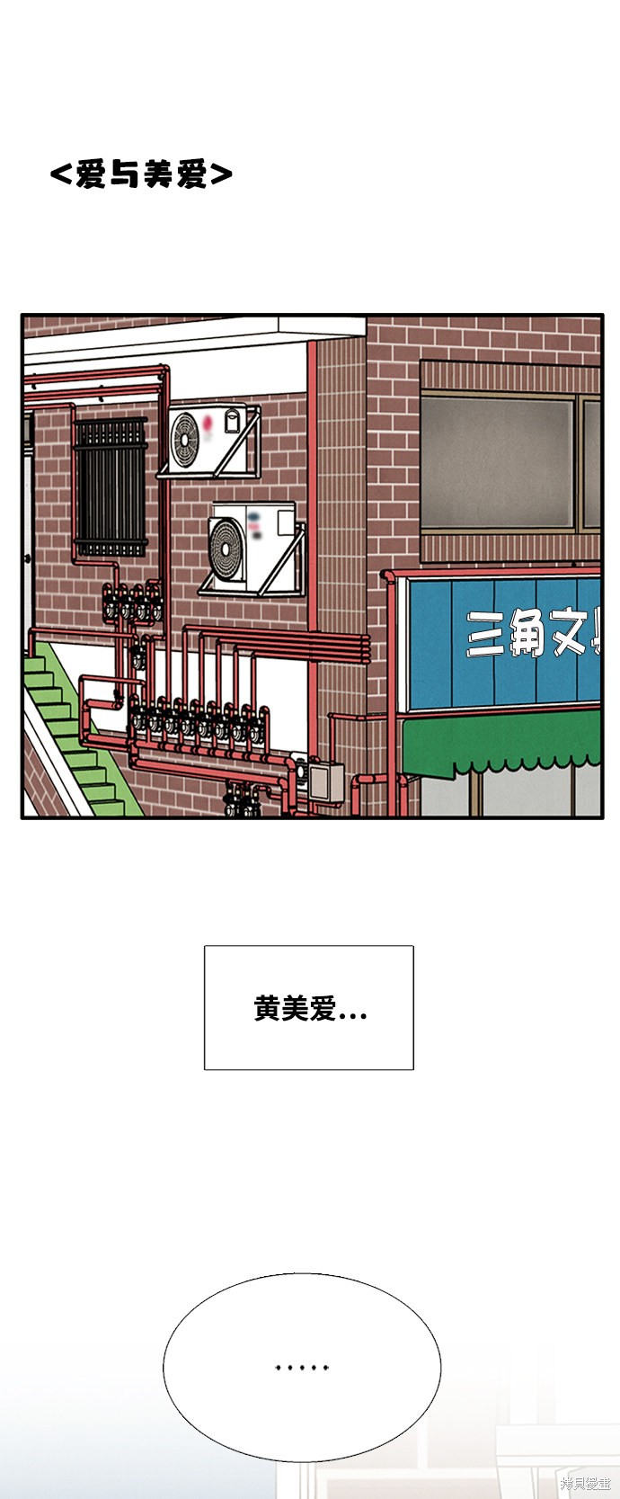 《世纪末青苹果补习班》漫画最新章节第68话免费下拉式在线观看章节第【31】张图片