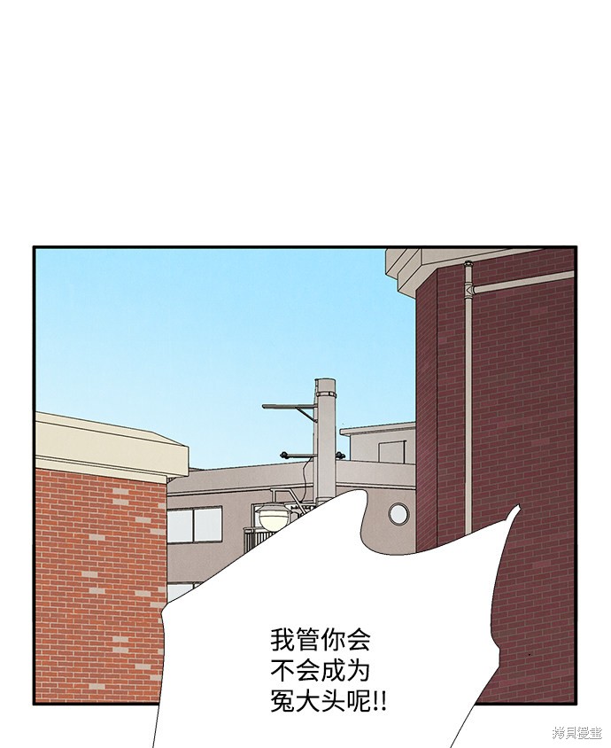 《世纪末青苹果补习班》漫画最新章节第53话免费下拉式在线观看章节第【54】张图片