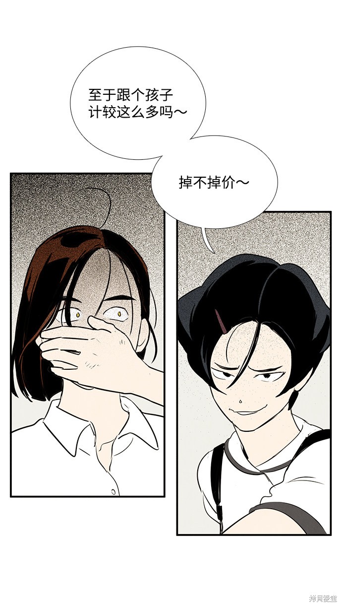 《世纪末青苹果补习班》漫画最新章节第69话免费下拉式在线观看章节第【12】张图片