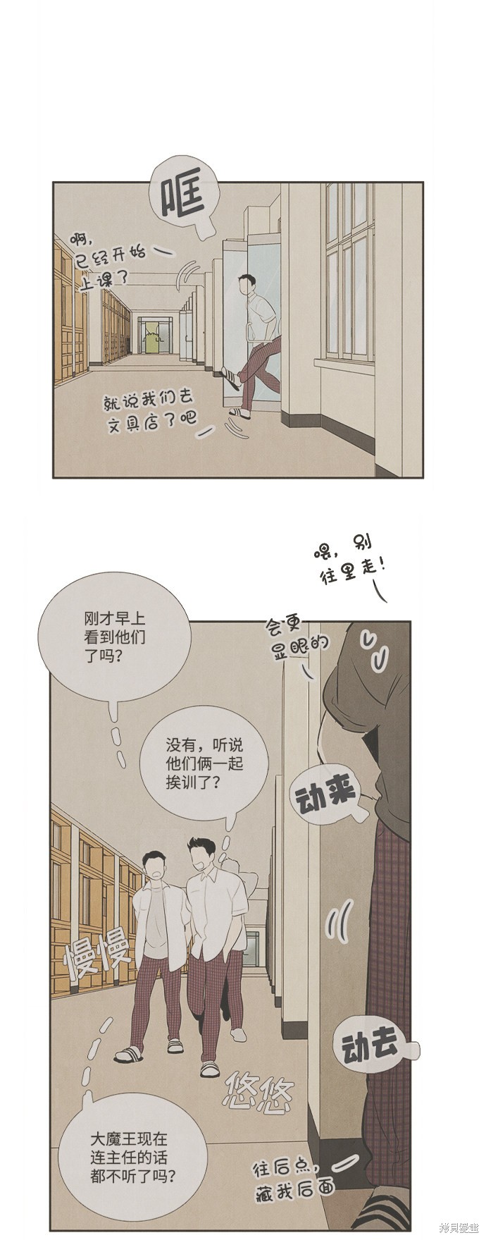 《世纪末青苹果补习班》漫画最新章节第75话免费下拉式在线观看章节第【110】张图片