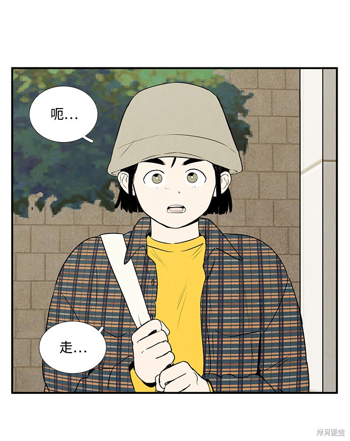 《世纪末青苹果补习班》漫画最新章节第35话免费下拉式在线观看章节第【78】张图片