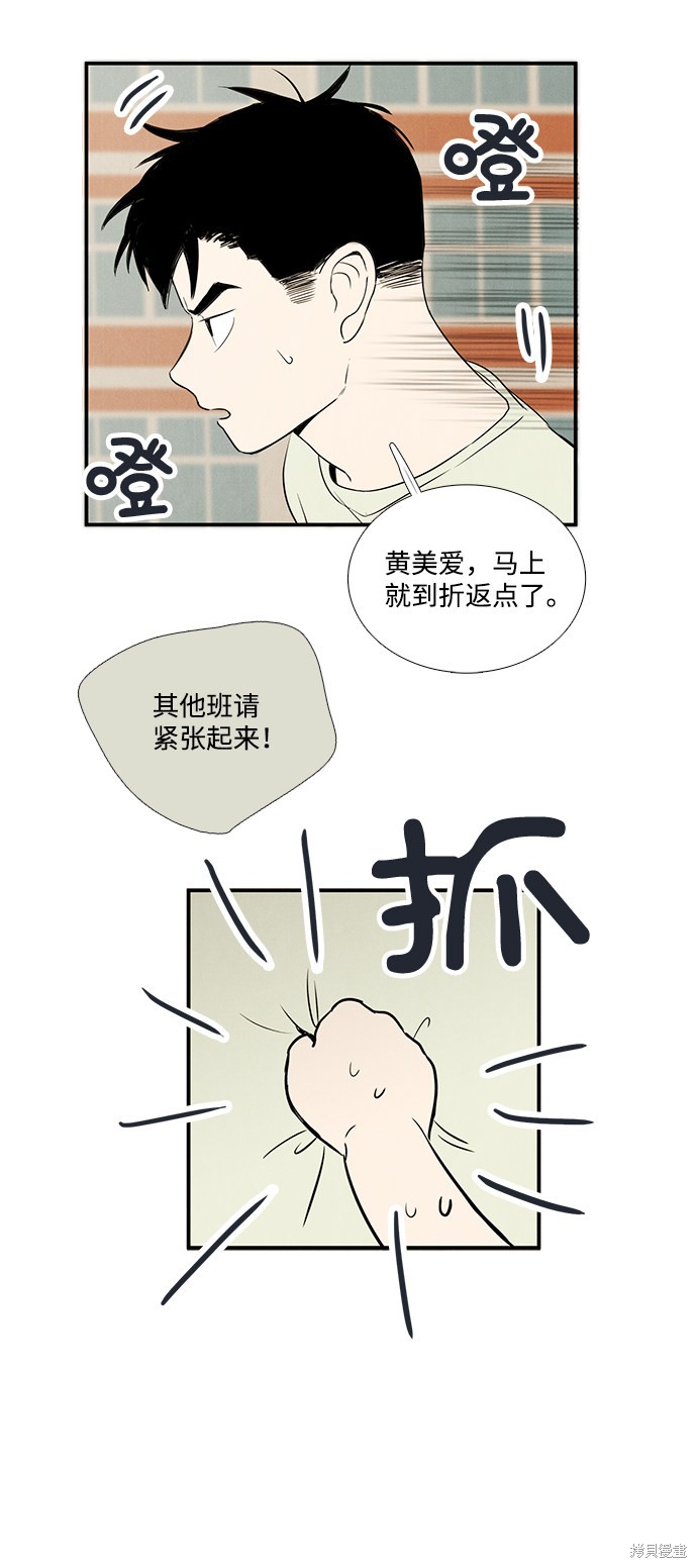 《世纪末青苹果补习班》漫画最新章节第64话免费下拉式在线观看章节第【133】张图片